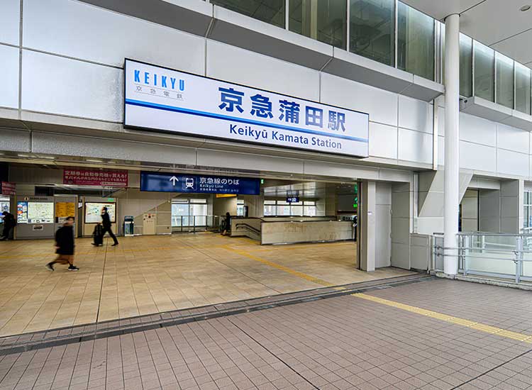 蒲田駅より徒歩5分
