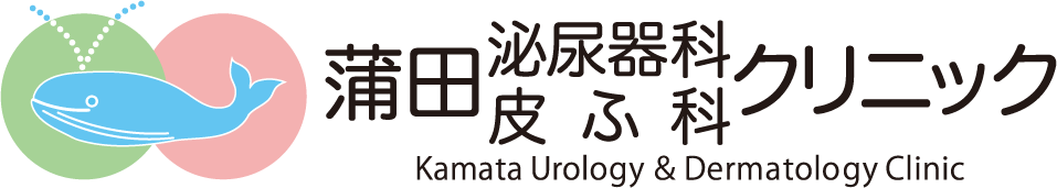 蒲田泌尿器科皮ふ科クリニック